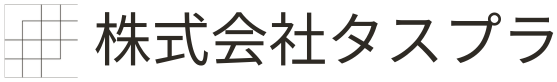 株式会社タスプラ